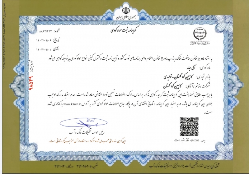 https://www.caspiankood.com/کمپوست آلی فرآوری شده