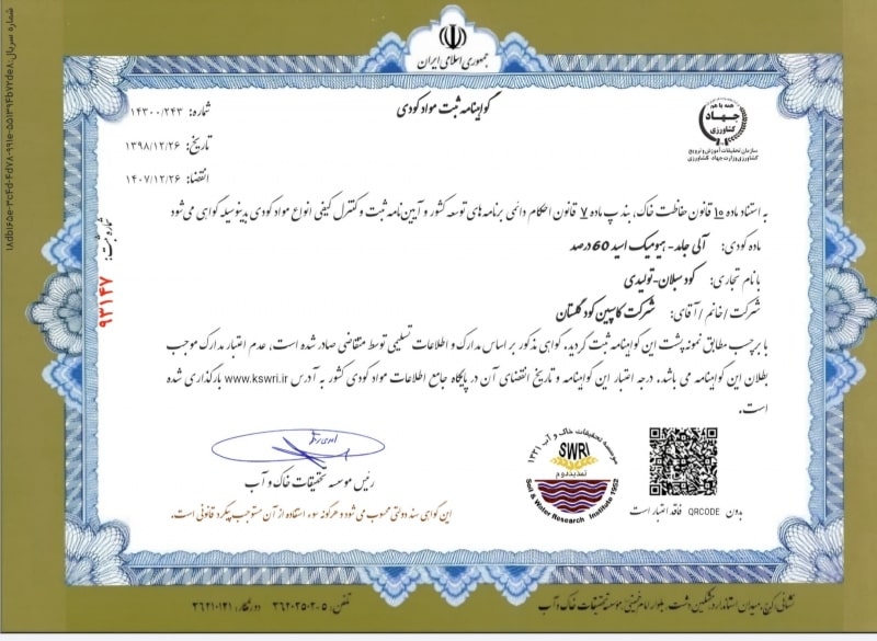 https://www.caspiankood.com/هیومات پتاسیم پودری 60%