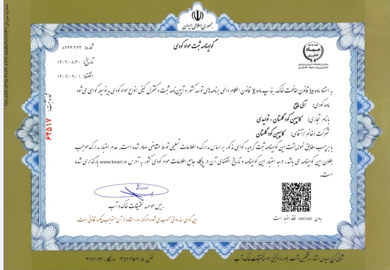 https://www.caspiankood.com/آلی مایع مرغی
