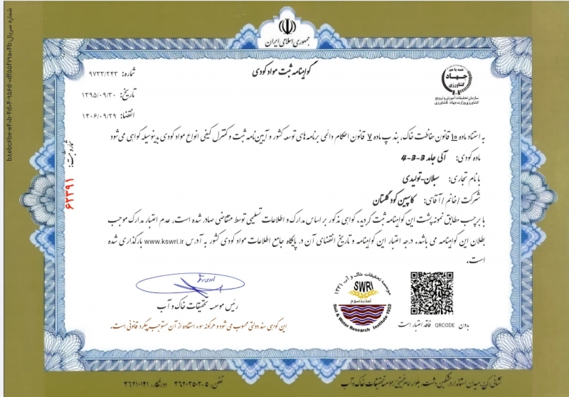 https://www.caspiankood.com/آلی جامد 3-3-4