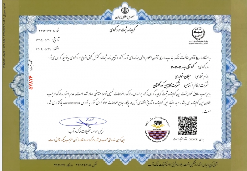 https://www.caspiankood.com/آلی جامد 2-2-2