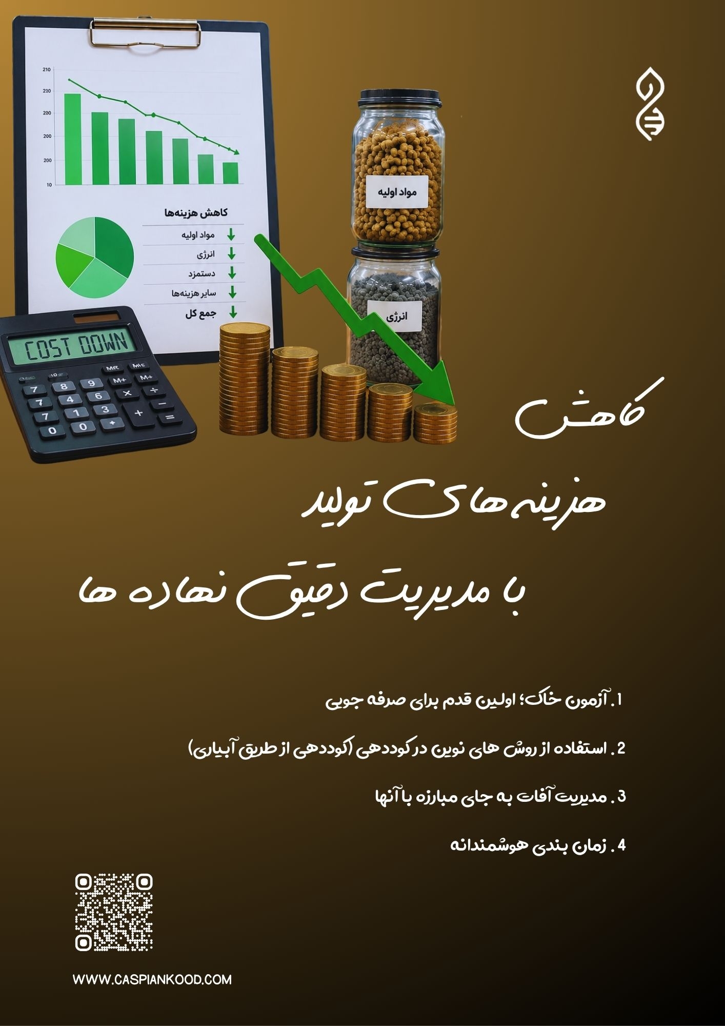 https://www.caspiankood.com/تازه