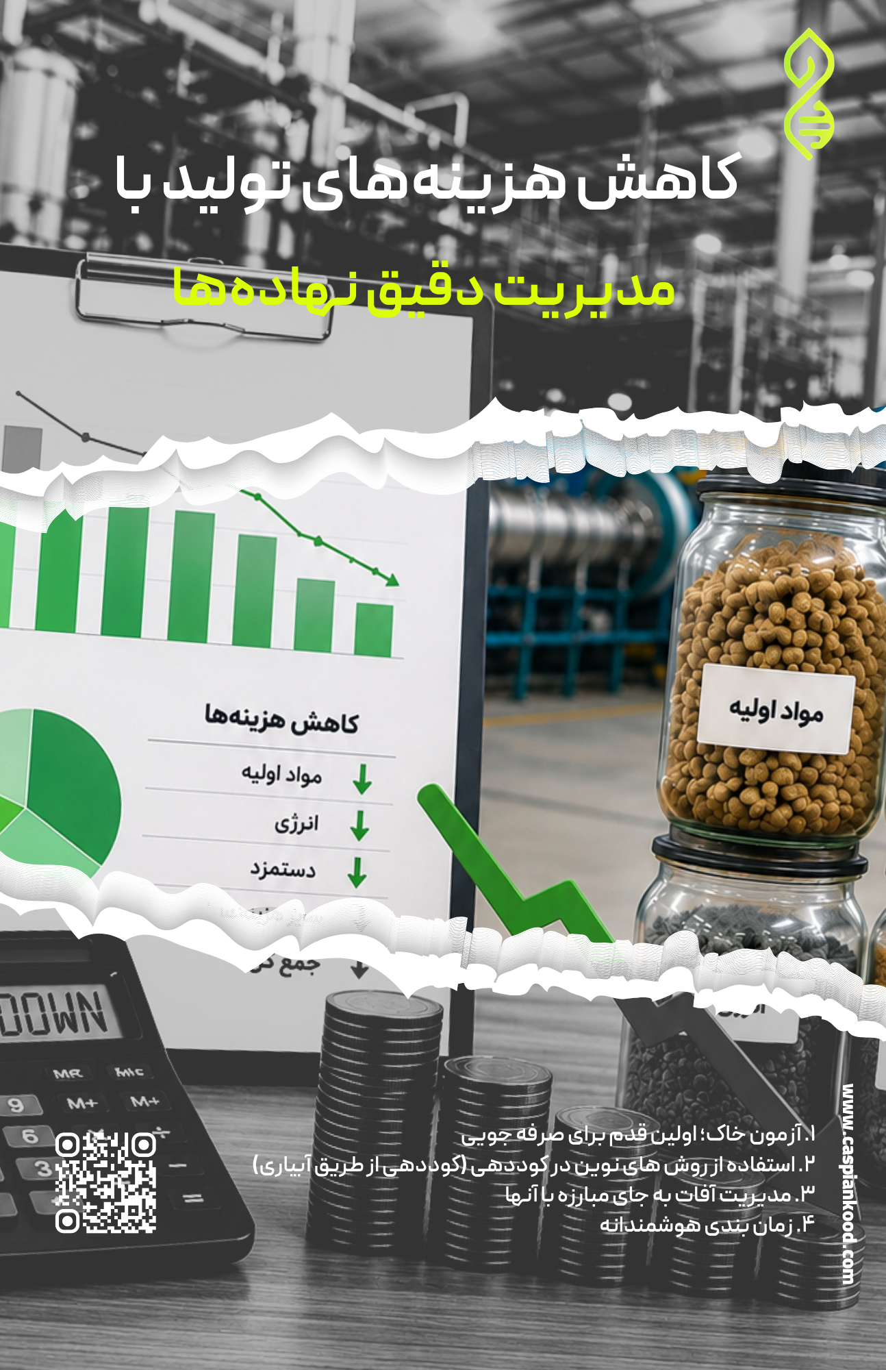https://www.caspiankood.com/تازه